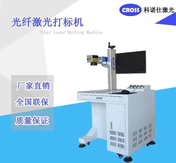 光纤激光打标机